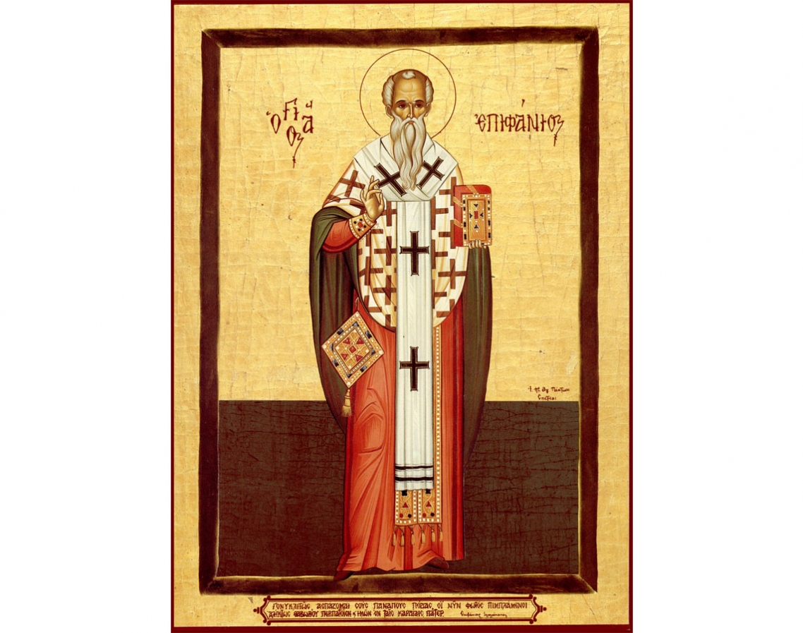Епифаний Кипрский Епифаний Кипрский